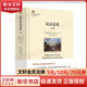 民法總論(第4版)北京大學(xué)出版社(德)萊因哈德·博克 著 謝遠(yuǎn)揚(yáng),郝麗燕 譯 精裝 書籍 圖書