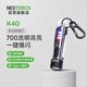 納麗德（NEXTORCH）K40多光源鑰匙扣手電筒UV紫外光檢測(cè)手電便攜迷你充電小手電