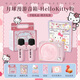 簡(jiǎn)恰家庭K歌藍牙音響三麗鷗正版臥室床頭桌面氛圍燈音箱生日禮物女生男生閨蜜圣誕節日禮物 雙麥【粉色DIY音響】精品禮盒裝 DIY款