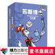 蘇斯博士經(jīng)典雙語(yǔ)分級讀基礎級A套裝共11冊 接力出版社出品