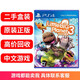 【二手99新】索尼 PS4 PS5 Slim Pro游戲光盤(pán)原裝游戲光碟PS4熱門(mén) 游戲軟件 小小大星球3 中文 支持雙人