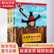 大盜賊系列全套3冊彩圖版 會唱歌的咖啡磨+奇幻水晶球+危險的沼澤地 普魯士勒兒童文學(xué)讀物童話故事書小學(xué)生二三四五年級課外閱讀