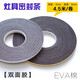 煤氣灶密封條 黑色EVA海綿單雙面膠條密封墊 油煙機(jī)燃?xì)庠罹吲浼?雙面膠【4.5米/卷】
