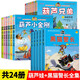 葫蘆娃故事書注音版冊葫蘆兄弟故事書3-6-7-12周歲金剛葫蘆娃黑貓警長圖畫書連環(huán)畫漫畫書圖書幼兒園繪本一二年級中國經(jīng)典動畫 超劃算葫蘆兄弟第一部+第二部+黑貓警長