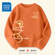 真維斯兒童潮流衛衣秋裝2026新款男大童時(shí)尚薄款上衣男童休閑長(cháng)袖 【柔軟親膚】南瓜橘/玩偶熊 150