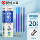 愛(ài)好按動(dòng)摩易擦筆芯可擦筆筆芯ST筆尖小學(xué)生專(zhuān)用黑色紅色墨藍色晶藍色0.5mm魔力擦熱可擦GR7946 晶藍替芯20支（GR7946）