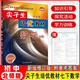 2025春尖子生培優(yōu)教材數(shù)學(xué)B版七年級(jí)下冊(cè)（北師大版）教材同步講解練習(xí)修訂版