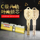 堅(jiān)甲衛(wèi)士超c級(jí)鎖芯雙邊柱40葉片雙面六層復(fù)合防盜門通用家用全銅鎖芯 (32.5+57.5)90P八個(gè)主鑰匙