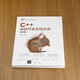 C++項(xiàng)目開發(fā)全程實(shí)錄（第3版）（軟件項(xiàng)目開發(fā)全程實(shí)錄）