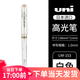 日本UNI三菱高光白筆UM153金銀色耐水速記中性筆1.0mm學(xué)生簡(jiǎn)約子彈頭順滑多色彩色商務(wù)繪畫(huà)簽字 白色 1.0mm