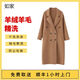 如家洗衣服務(wù) 羊絨/羊毛大衣1件干洗 大衣清洗/羊絨外套洗護(hù) 免費(fèi)上門(mén)取件送洗衣 京東洗衣 羊絨/羊毛大衣2件清洗 預(yù)約當(dāng)天（下單后1小時(shí)內(nèi)上門(mén)取件）