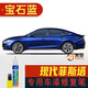 點(diǎn)繽 適用于現(xiàn)代菲斯塔補(bǔ)漆筆劃痕修復(fù)車漆面刮痕修補(bǔ)去痕點(diǎn)油漆筆 寶石藍(lán) 現(xiàn)代菲斯塔專用車漆修復(fù)筆