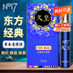 NO17延時(shí)噴霧 久皇外用延時(shí)噴霧 持久延時(shí)噴劑情趣成人用品5ml