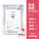 自然妍軟膜粉補(bǔ)水保濕提亮膚色韓版積雪草茶樹(shù)美容院裝專用自制面膜粉女 玫瑰煥顏軟膜粉【袋裝1000g】