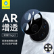 BLUEO適用榮耀magic7鏡頭膜 Magic7后攝鏡頭保護(hù)膜高清透AR防摔耐磨貼膜