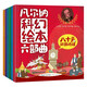 凡爾納科幻繪本六部曲6冊(cè) 神秘島+海底兩萬(wàn)里+氣球上的五星期+地心游戲+從地球到月球+八十天環(huán)游地球 