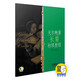 戈爾鮑第長(cháng)笛初級教程(附掃碼音頻) 正版
