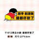 星舵蠟筆小新系列汽車(chē)車(chē)尾貼紙可愛(ài)搞新手司機實(shí)習車(chē)貼保持車(chē)距警示貼 新新子--委屈哭【新手別滴我】 反光磁貼【++粘貼實(shí)習標】