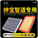 適配北汽紳寶D50 X25 X35 X55 X65智行智道U7空調濾芯+空氣濾芯套裝格濾清器原廠(chǎng)升級 紳寶智道U7 1個(gè)空調濾 1個(gè)空氣濾套裝