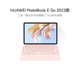 華為 MateBook E Go2023款 12.35英寸筆記本電腦 二合一華為平板電腦 驍龍8cx處理器 商務(wù)辦公學(xué)習(xí)本 雪域白+櫻語粉鍵盤 WiFi版 |16G內(nèi)存 1T硬盤