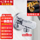 潛水艇（Submarine）洗衣機(jī)水龍頭全銅 全自動(dòng)滾筒專用迷你洗衣機(jī)角閥   脫扣止水閥 亮銀-4分一體螺紋款