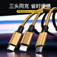 崇捷 數(shù)據(jù)線三合一手機(jī)充電線Type-c蘋果安卓快充適用小米vivo錘子華為P20魅族通用 一拖三數(shù)據(jù)線【土豪金】 .