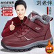 足力健艾爸爸老人棉鞋冬季媽媽女靴加絨保暖防水防滑棉鞋中老年健步鞋 9988棗紅女款（送襪子） 38