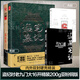 盜墓筆記盜紀(jì)時(shí)&老九門(全2冊(cè)) 其他 南派三叔 著 新華正版書籍包郵