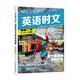 快捷英語時(shí)文27期 七年級(jí)閱讀理解與完形填空任務(wù)型閱讀專項(xiàng)訓(xùn)練