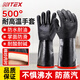 勝麗 防燙手套重型氯丁膠耐高溫500度耐酸堿14英寸(35cm) 1副GHLD500