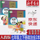 【新華書店正版】初中人教版7七年級(jí)道德與法治上下冊(cè)全套2本課本人教版七年級(jí)道德與法治教材教科書初一上冊(cè)道法課本人民教育出版社