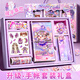 舒星手賬本禮盒套裝可愛少女心手帳本素材大禮包高顏值筆記本子小學(xué)生女生兒童生日禮物
