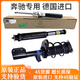 奔馳4S直供原裝 原廠(chǎng)減震器 避震機 前后減震器總成 液壓減震器總成 前減震器總成（純正原廠(chǎng)） 拍下聯(lián)系客服提供車(chē)架號