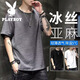 花花公子（PLAYBOY）夏季亞麻短袖t恤男士冰絲薄款寬松大碼休閑情侶半袖T打底五分衫裝 深灰色 XL