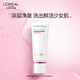 歐萊雅（LOREAL）清潤葡萄籽水嫩潔面乳125ml（氨基酸滋潤保濕洗面奶 女士卸妝） 清潤葡萄籽水嫩潔面乳125ml