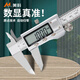 美科（MYTEC）數顯游標卡尺高精度電子千分尺工業(yè)級不銹鋼精密油標卡尺數字測量 150mm數顯卡尺【不銹鋼收納款】