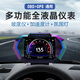 唯穎智能 HUD抬頭顯示器 GPS坡度儀車(chē)速OBD雙系統通用多功能報警顯示儀 P24 OBD+GPS+坡度儀+加速度計