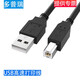 多普瑞 USB打印機(jī)線 USB2.0AM/BM方口接頭高速打印線 適用惠普HP佳能愛普生打印機(jī)連接線 USB2.0打印機(jī)線 8米