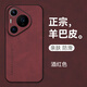 mlnew華為Pura70pro鏡頭全包手機殼P70pro保護殼華為Pura70pro+小羊皮手機套p70pro+防摔保護套5G防滑 【酒紅色】配高清全屏曲屏軟膜