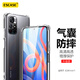 ESCASE 適用于紅米note11手機殼Redmi note11 5G版防摔保護套全包氣囊軟殼系列 升級版透白