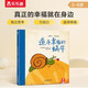 追尋幸福的蝸牛 樂樂趣 3-6歲 成長(zhǎng)主題繪本故事書 培養(yǎng)孩子的獨(dú)立人格和行動(dòng)力 兒童繪本