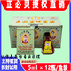 A1原裝佛靈油越南正必靈清涼涼油活靈油正宗風i油精 5ml*6瓶(款)越南進口版
