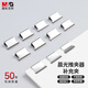 晨光(M&G)文具 50枚推夾器夾紙器補(bǔ)充金屬夾子 50個(gè)裝ABS916A8