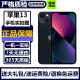 【已驗機】蘋果13 Apple iPhone13 蘋果13二手 二手游戲手機 5G手機 二手蘋果手機 【顏色看下方報告自行選擇】 128G 國行雙卡5G  (送豪華大禮包)