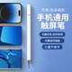 不梵ipad筆電容筆適用華為手寫(xiě)筆小米觸控筆榮耀蘋(píng)果安卓手機平板電腦觸屏筆聯(lián)想小新ipad繪畫(huà)寫(xiě)字筆 通用點(diǎn)擊電容筆【優(yōu)雅白】