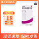 [圣多美]聚甲酚磺醛溶液 36%*25ml 3盒裝