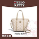 凱蒂貓（hellokitty）菜籃子托特包時(shí)尚小香風(fēng)女士手提包輕奢質(zhì)感斜挎包休閑通勤單肩包 （奶茶色）初半夏月亮藏云朵