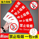 壹居長(zhǎng)寧  禁止吸煙標(biāo)牌pvc泡沫膠貼紙墻貼溫馨提示貼標(biāo)語(yǔ)29*13cm 5片裝