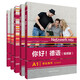 你好德語A1 學(xué)生用書+練習(xí)手冊+同步測試+強化訓(xùn)練+教師手冊（視頻版 套裝共5冊）