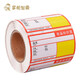 掌柜智囊收銀機貨架標簽機使用打印紙熱敏不干膠紅色款超市便利店 家居電器 水果生鮮標簽價(jià)格標簽 價(jià)簽紙